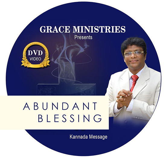 Bro Andrew Richard's latest DVD "Abundant Blessing", will encourage you to live a life of greatness every day. Order Now !